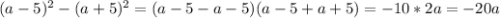 (a-5)^2-(a+5)^2 = (a-5-a-5)(a-5+a+5)=-10*2a=-20a