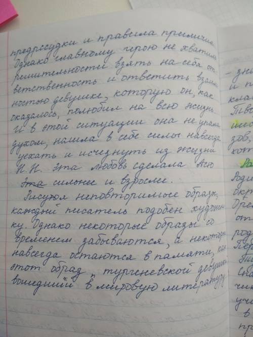 Отношение тургеньева к главным героям повести ася. быстрее и не всякую дичь.