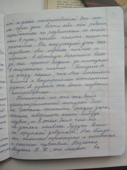 Отношение тургеньева к главным героям повести ася. быстрее и не всякую дичь.