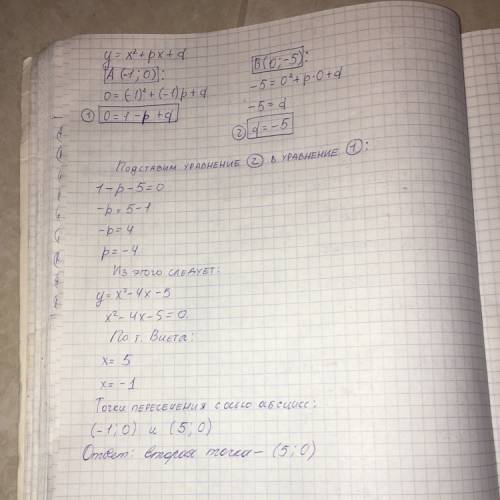 50 . парабола y=x^2+px+q пересекает ось абсцисс в точке (-1; 0), а ось ординат в точке (0; -5). опре