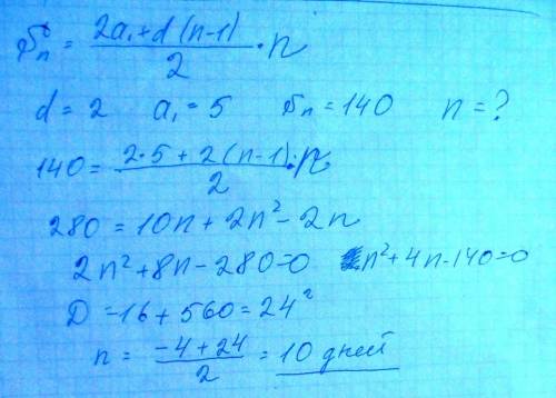 Нужно решение . туристы запланировали пройти по реке 140 км. сколько дней туристы будут в походе, ес