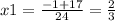 x1 = \frac{ - 1 + 17}{24} = \frac{2}{3}