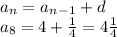 a_n=a_n_-_1+d \\ a_8=4+ \frac{1}{4}=4 \frac{1}{4}