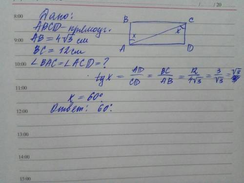 Стороны прямоугольника равны 4 корень из 3 см и 12 см найдите больший угол который образует диагонал