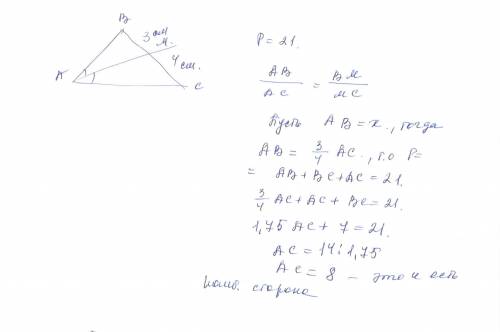 Биссектриса треугольника делит противоположную сторону в соотношении; 3см и 4см.зная что периметр тр