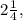 2 \frac{1}{4} ,