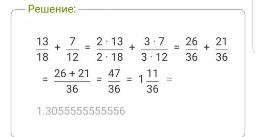 Выполнить действия методом перебора: а) 13/18 + 7/12= б) 5/7 - 3/5 = в) 5/6 - 3/8 - 1/12 =