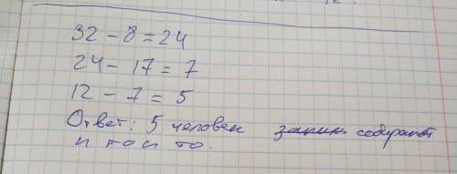 Вклассе 32 ученика из них 17 собирают марки, 12 значки. 8 учеников в классе не занимаются каллекцион