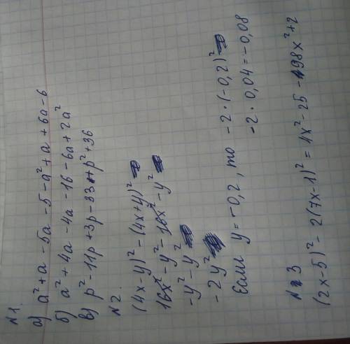 1. преобразуйте в многочлен. а) (a – 5) (a + 1) – (a – 6) (a – 1); б) (a – 4) (a + 4) – 2a (3 – a);