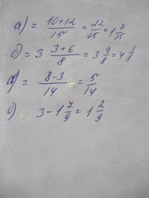 А)2/3+4/5; б)2 целых 3/8+1 целая 3/4; а)4/7-3/14; б)3-1 целая 7/9.