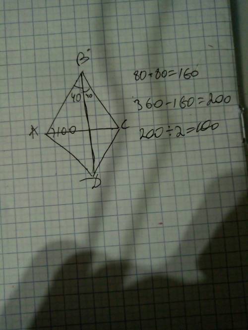 Кут між більшою діагоналлю ромба і його стороною дорівнює 40°. знайдіть більший з кутів ромба.