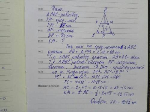 Средняя линия равнобедренного треугольника параллельна боковой стороне 12,5 а высота проведённая к о