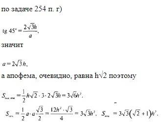 Высота правильной треугольной пирамиды равна h ,а двугранный угол при стороне основания равен 45°.на
