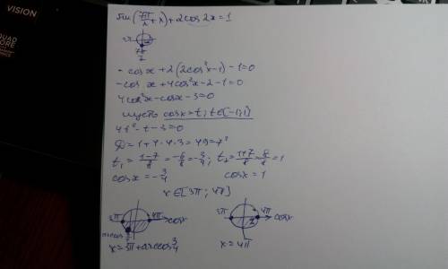 Sin(7пи/2+x)+2cos2x=1 отобрать корни от 3пи до 4 пи