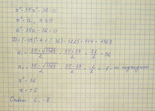 Решите биквадратное уравнение x^4-35x^2-36=0