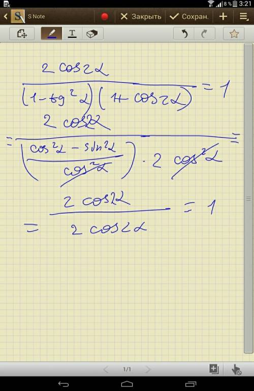 Доказать тождество: 2cos2a =1 (1-tg^2a)(1+cos2a)