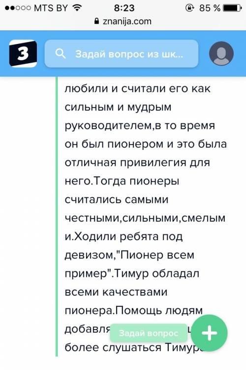 Цитатные характеристики членов команды тимура