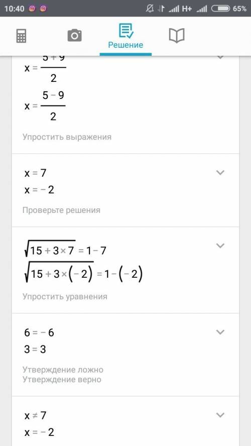 Решите уравнение, методом возведения в квадрат: √15+3x = 1-x .