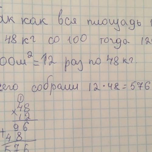 Составить таблицу площадь участка занятого пшеницей 1200м2 .с каждых 100м2 этого участка собрали по