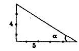 Постройте угол тангенс которого равен 4/5