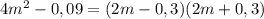 4m^2-0,09=(2m-0,3)(2m+0,3)