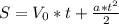 S= V_{0}*t + \frac{a* t^{2} }{2}