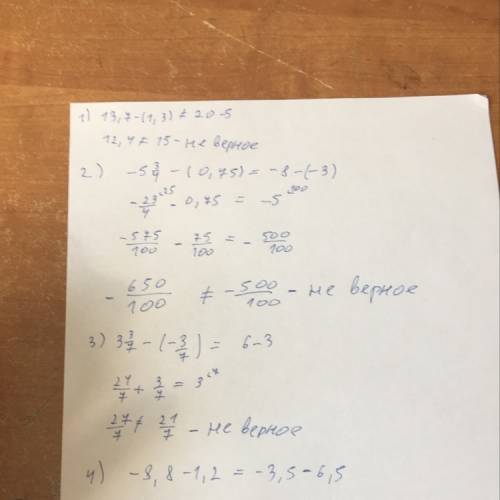 Укажите неверное равенство 1)13,7 - ( 1,3 ) = 20 - 5. 2) -5 3/4 - ( 0,75 ) = - 8 - ( -3). 3) 3 3/7 -