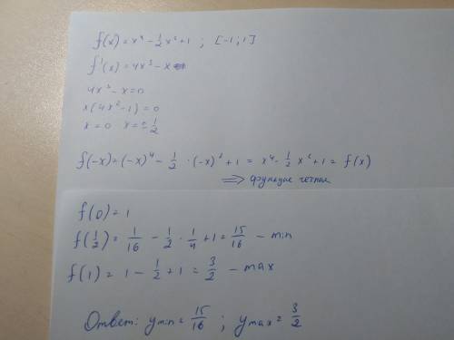 Найдите наибольшее и наименьшее значение функции f(x)=x^4-1/2*x^2+1,[-1; 1]