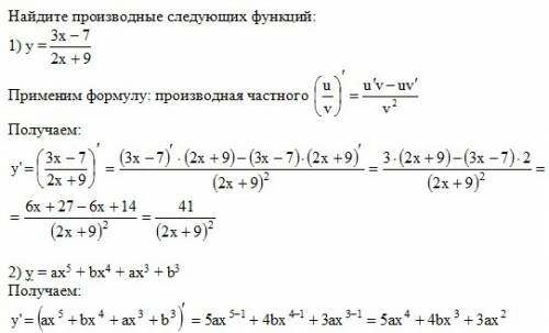 Найдите производные следующих функций: 1) y = 3x-7 / 2x+9 2) y = ax^5 + bx^4 + ax^3 + b^3