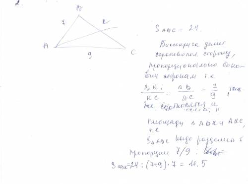 Втреугольнике авс проведена биссектриса из вершины а и пересекает вс в точке к . найдите площадь тре