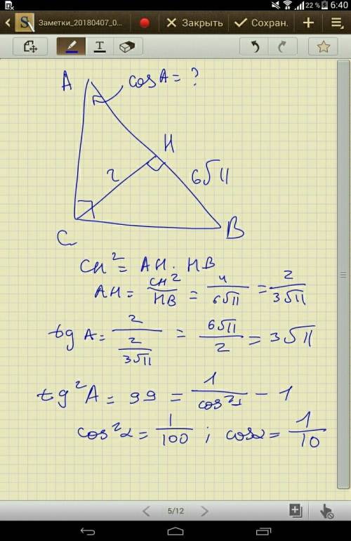 Втреугольнике abc угол c равен 90°, высота ch равна 2, bh=6√11. найдите cos a.