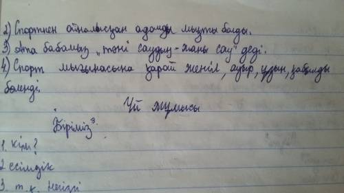 Напишите на казахском языке про здоровье денсаулық 5 мақал