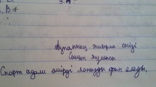 Напишите на казахском языке про здоровье денсаулық 5 мақал