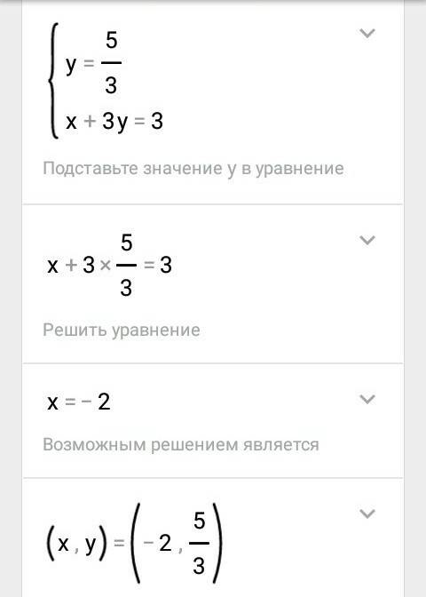 Решите графически систему уравнений: y=-1/3x+2 x+3y=3