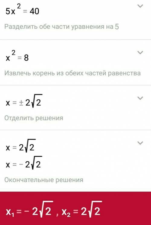 2x в кубе плюс три икс в кубе равно 40