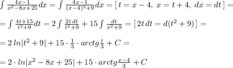 \int \frac{4x-1}{x^2-8x+25}dx=\int \frac{4x-1}{(x-4)^2+9}dx=[\, t=x-4,\; x=t+4,\; dx=dt\, ]=\\\\=\int \frac{4t+15}{t^2+9}dt=2\int \frac{2t\, dt}{t^2+9}+15\int \frac{dt}{x^2+9}=[\, 2t\, dt=d(t^2+9)\, ]=\\\\=2\, ln|t^2+9|+15\cdot \frac{1}{3}\cdot arctg\frac{t}{3}+C=\\\\=2\cdot ln|x^2-8x+25|+15\cdot arctg \frac{x-4}{3}+C