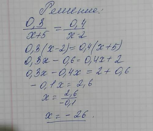 0,3 0,4 = х+5 х-2 это дробная чёрточка, надеюсь поняли реши уравнение, используя основное свойство п