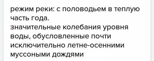 Каков режим реки обь и как он зависит от климата каков режим реки амударья и как он зависит от клима