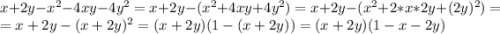 x+2y-x^2-4xy-4y^2=x+2y-(x^2+4xy+4y^2)=x+2y-(x^2+2*x*2y+(2y)^2)=\\=x+2y - (x+2y)^2=(x+2y)(1-(x+2y))=(x+2y)(1-x-2y)