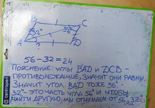 46. в параллелограмме abcd диагональ ac обра- зует со стороной ab угол, равный 32°, bcd = 56°. найди