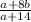 \frac{a+8b}{a+14}