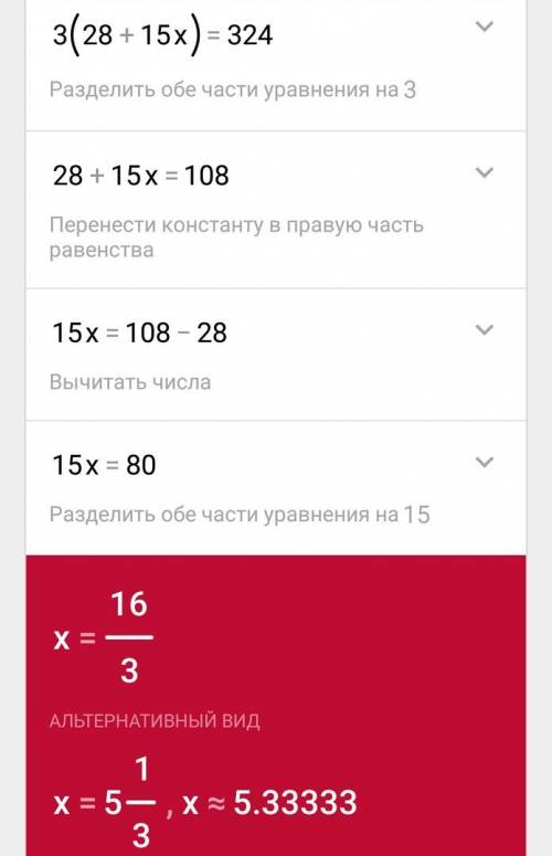 Решить по действиям (7/18 + 5/24x) : 3 2/3 = 1/3