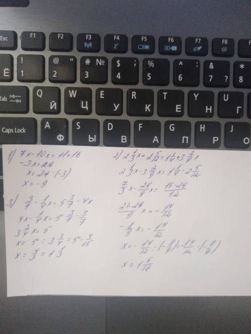 7х-11=10х+16 2 целых 1/3х+2 целых 5/12=1 целая 1/4+3 целых 2/9х 3/7-1/4х=5 целых 3/7-1/4