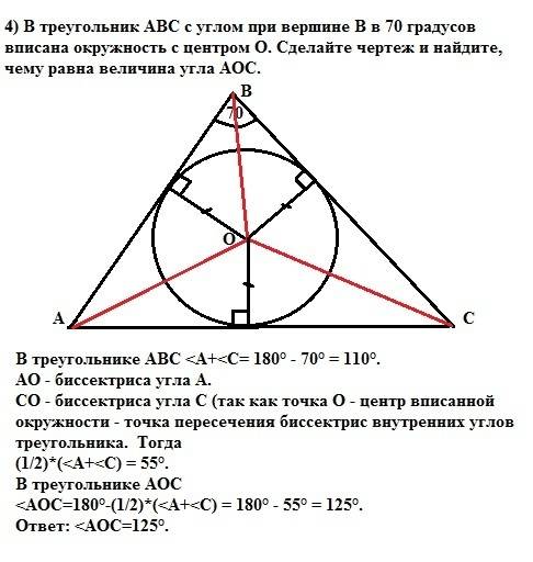 3) в треугольник со сторонами 9 см, 12 см, 15 см вписана окружность.сделайте чертеж и найдите отрезк