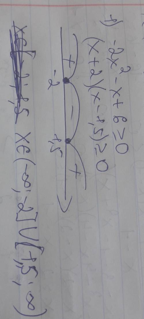 Решите неравенства 1)-2x^2-x+6> =0 (> = больше или равно ) 2)7x^2-6x-1< 0