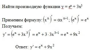 С. найти производную функции y=e^x+3x^3 1) y'=xe^(x-1)+9x^2 2) y'=e^x+9x 3) y'=xe^(x-1)+27x^2 4) y'=