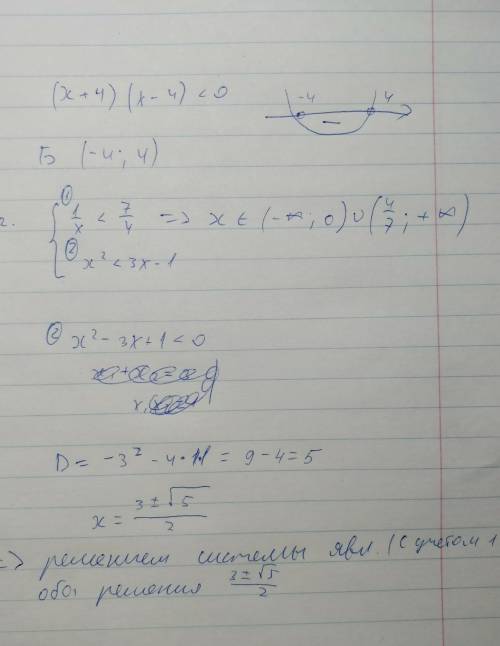 Внимание! кто решит только первое 80 важно