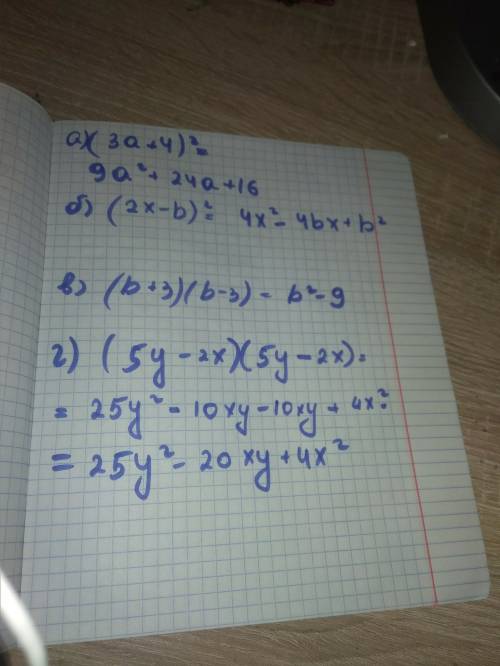 Преобразуйте в многочлен: a)(3a+4)^2; б)(2x-b)^2; в)(b+3)(b-3); г)(5y-2x)(5y=2x)