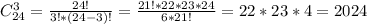 C_{24}^{3}= \frac{24!}{3!*(24-3)!} = \frac{21!*22*23*24}{6*21!} = 22*23*4 = 2024