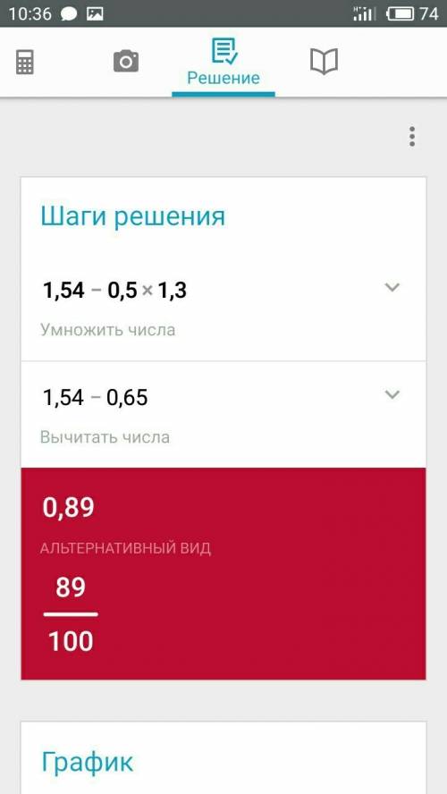 1) вычислите: -2•(54-129). 2) вычислите: (6/5-3/4)•2/3 ( / этот знак - дробная черта.) 3)вычислите: